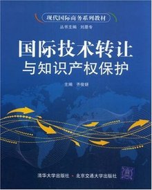 國際技術(shù)轉(zhuǎn)讓 驅(qū)動(dòng)全球創(chuàng)新與發(fā)展的關(guān)鍵引擎