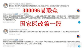 年末掘金 聚焦兩大潛力股，技術(shù)轉(zhuǎn)讓驅(qū)動(dòng)新增長