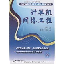 計算機網(wǎng)絡(luò)工程與自動化工程的融合與發(fā)展