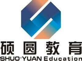 廣州碩圓教育信息咨詢——專業規劃，助力升學與發展