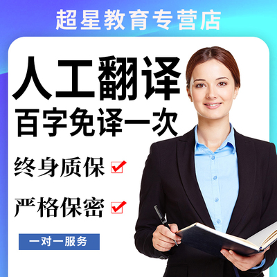 翻譯服務排行榜:24款優良翻譯服務 代理代辦
