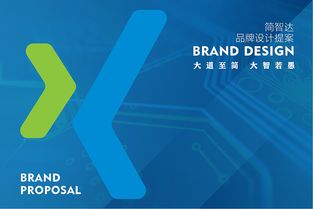 南京簡智達(dá)信息科技標(biāo)志與VIS設(shè)計 融合科技與智慧的品牌視覺傳達(dá)